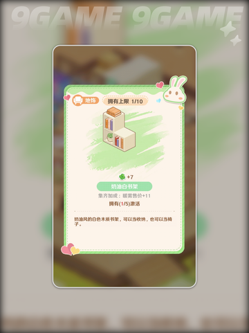 🔥解忧小食光家具合成秘籍✨截图5