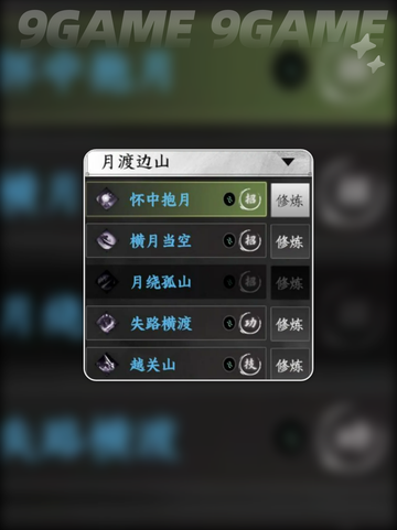 🔥下一站江湖2刀法全解析🗡截图7