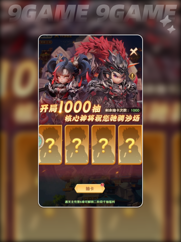 🔥零氪玩家逆袭攻略💥截图3