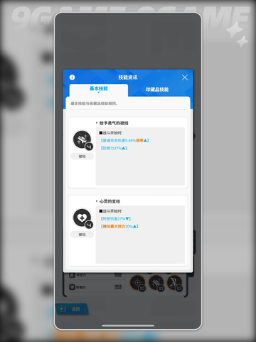胜利女神新的希望反派模型怎么获得分享截图4