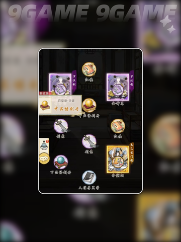 🔥华夏千秋悟剑丹作用+获取全攻略✨截图5