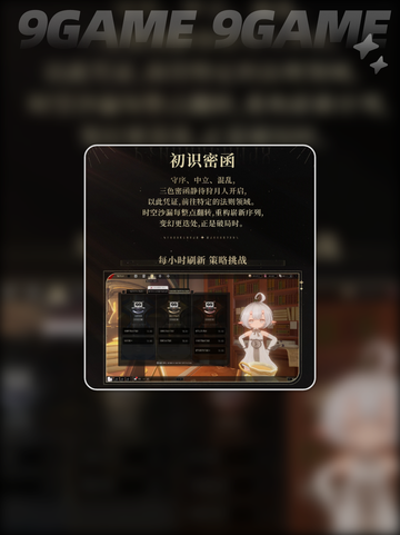 🔥二重螺旋委托玩法大揭秘✨截图4