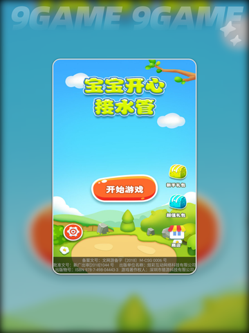 ✨2025超火亲子游戏推荐🔥截图9