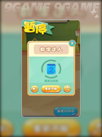 数字大师🔥公测时间🎉什么时候上线⚡截图3