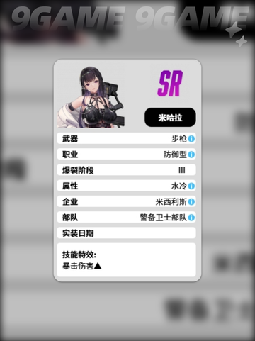 ✨胜利女神米哈拉🔥超强技能解析❗新手必看➡截图3
