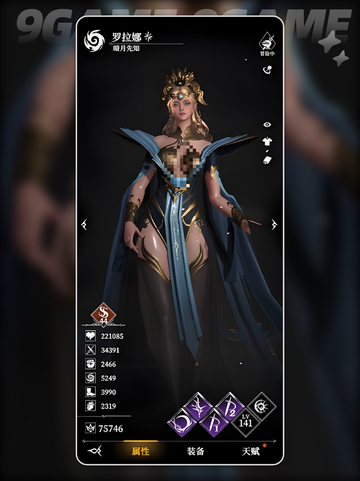 🎮《地下城堡4》罗拉娜玩法大揭秘！✨截图5