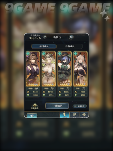 🌪风队神搭配！爽到飞起💨截图2