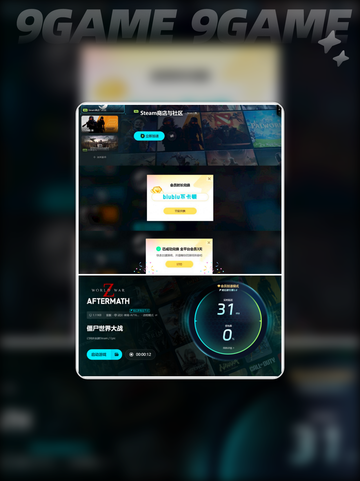 僵尸世界大战加速器哪个好用介绍截图6