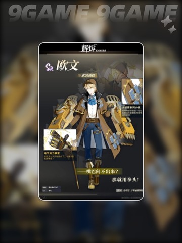 🔥辉烬配置要求曝光！🎮截图4