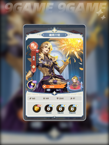 🔥月关神搭配💥斗罗大陆必看！截图2