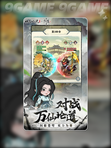 神器传说宗门日常玩法🔥超全攻略✨截图2