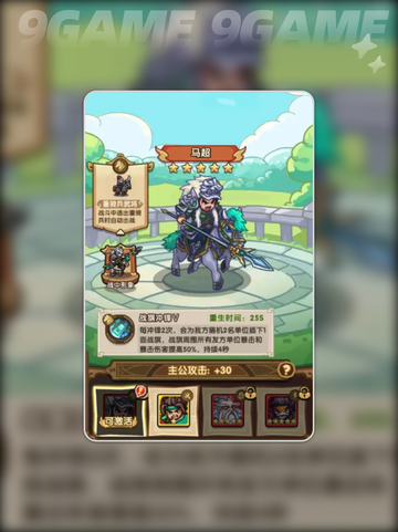 🔥我是大主公新手必看！玩转游戏超简单👇截图6