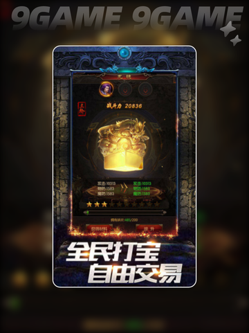 🔥龙城争霸到底有多上头？🎮截图3