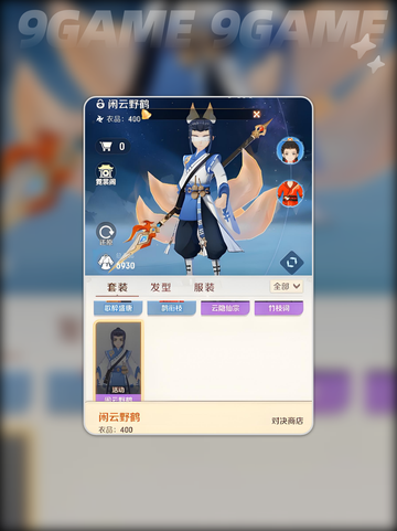 灵兽大冒险🔥时装获取全攻略✨截图6