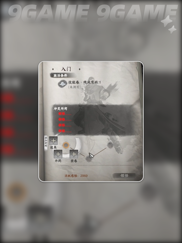 🔥下一站江湖2武学升级秘籍！✨截图5