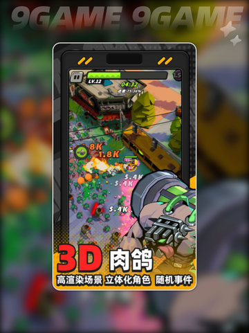 🎮出动吧库鲁爆🔥玩法全解析！截图5