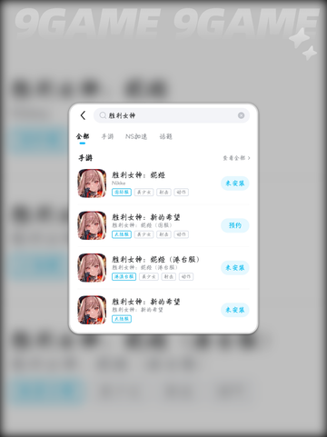 NIKKE胜利女神桃乐丝怎么样分享截图5