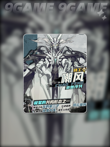 晴空之下极星形态怎么样分享截图2