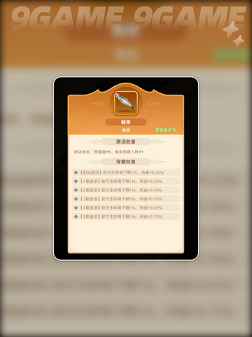 关羽军师🐟必带神鱼推荐！截图3