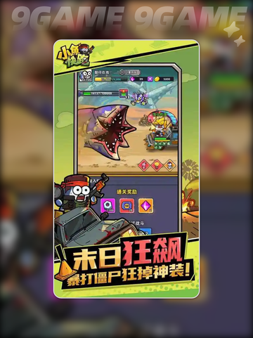 🔥小鱼快跑战力飙升攻略⚡截图2
