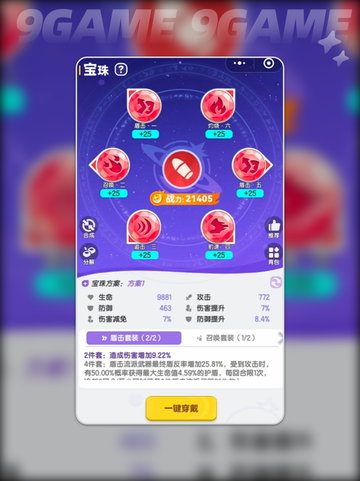 💎弹弹星球宝珠获取攻略来啦！✨截图3