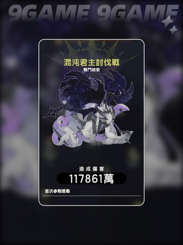 🔥杖剑传说混沌侵袭打法攻略💎轻松通关秘籍！截图4