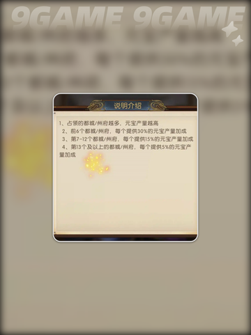 🔥三国问鼎：山河军团玩法全揭秘！💥截图6