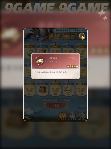 不良人破局势力推演怎么玩分享截图6