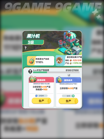 🔥曙光重临菜谱大公开！✨截图4