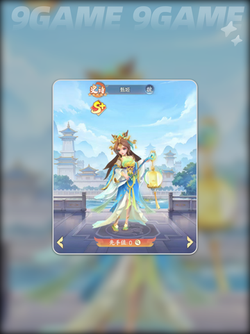 🔥三国武将TOP榜💥截图8