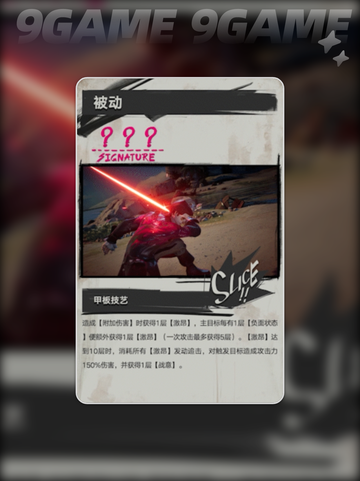 🔥遗忘之海人物大揭秘！✨截图4