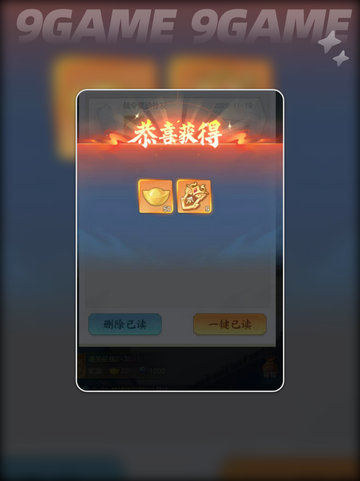 三国大冒险🔥平民逆袭攻略💥截图3