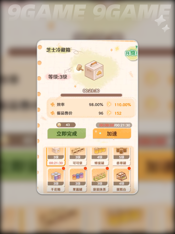 🔥解忧小食光厨具✨神功能揭秘截图4