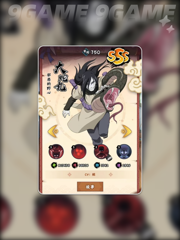 🔥大蛇丸技能强度全解析💥截图2