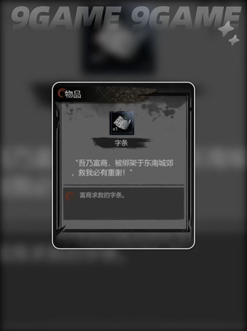 新手必看！神探诡事录🔥避坑指南💥截图7