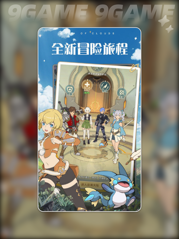 云海之下手游兑换码大全介绍截图4