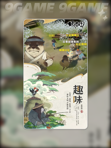 🎮妖错图公测时间大揭秘！🔥截图4