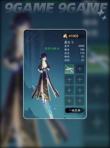 踏风行是什么类型的游戏分享截图4