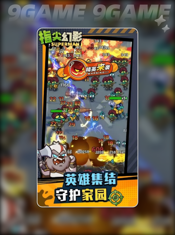 指尖幻影10个礼包码大全介绍截图3