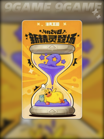 💥洛克王国世界资格码获取方法大公开🎉截图6