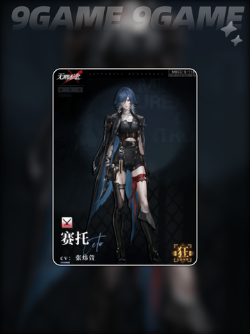 🔥赛托技能曝光！无期迷途必看💥截图3
