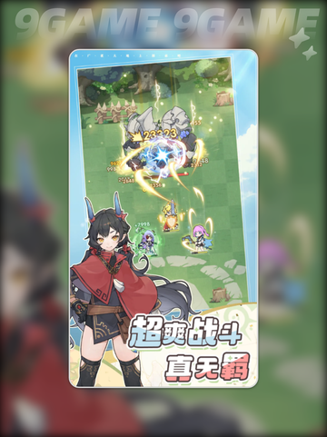 杖剑传说兑换码分享分享截图4