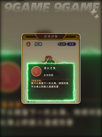 🔥帝国史诗最强技能搭配攻略💥截图2