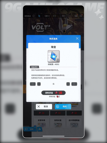 胜利女神新的希望珠宝有什么用分享截图2
