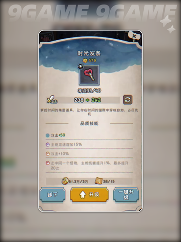 发条总动员日常活动有哪些分享截图4