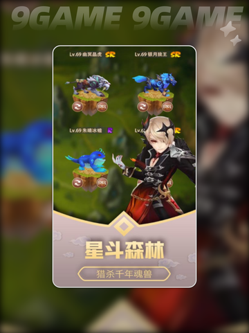 口袋斗罗大陆公测上线时间分享截图3
