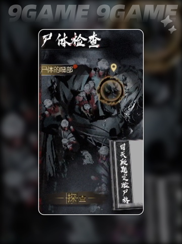 🔥神探诡事录玩法大揭秘❗超简单技巧GET✅截图2