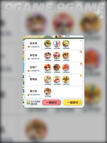 🔥曙光重临菜谱大公开！✨截图2