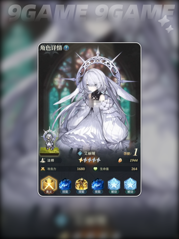 🌪风之痕迹角色TOP推荐🔥截图3