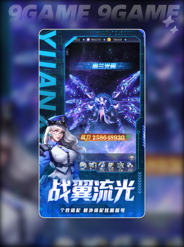 🔥源星战域：太空激战💥截图3